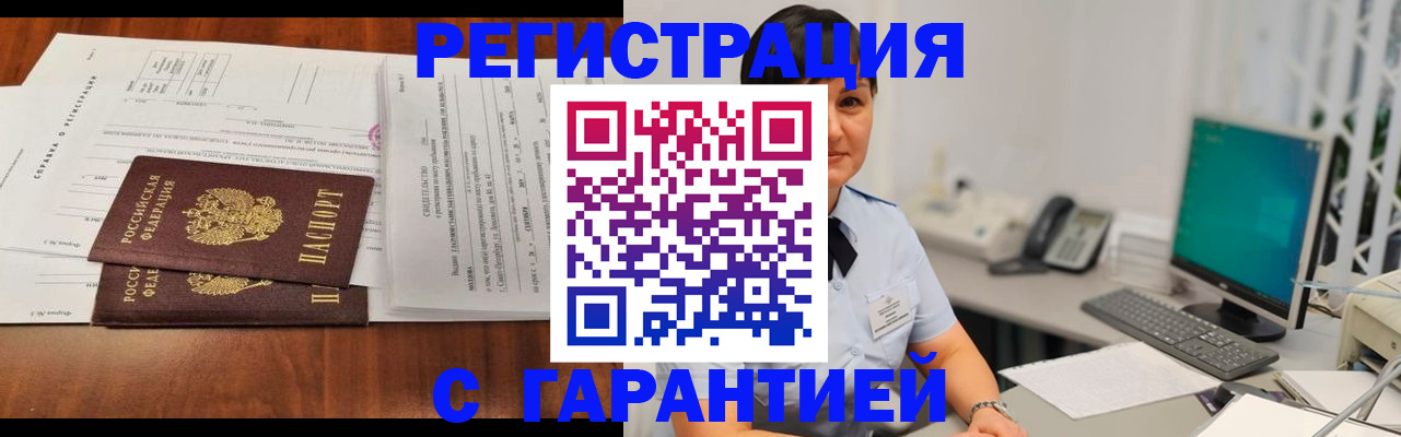 временная регистрация законно в Тогучине